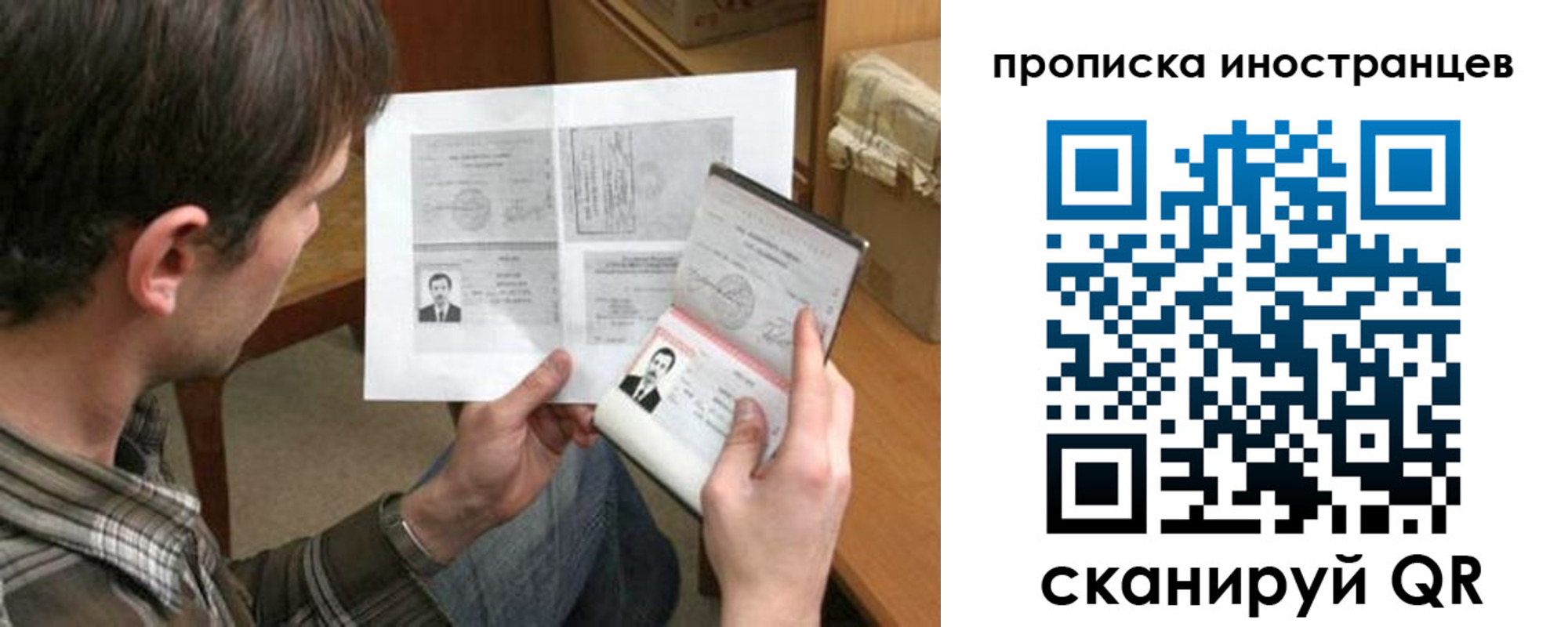 купить прописку в Дигоре