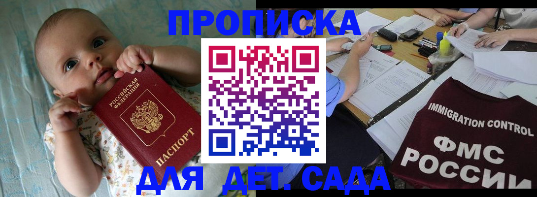 временная регистрация собственник в Дигоре