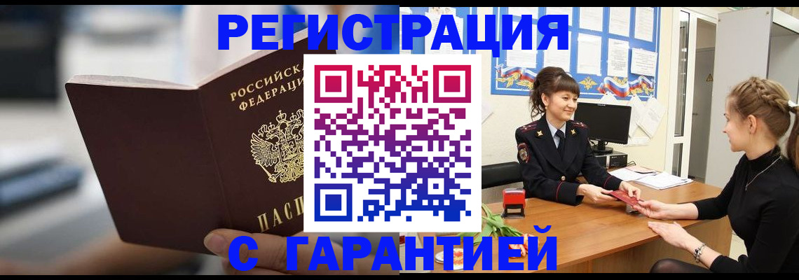 прописка регистрация в Дигоре
