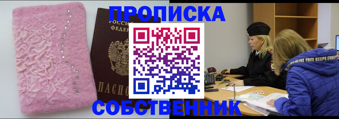 временная регистрация надежно в Дигоре