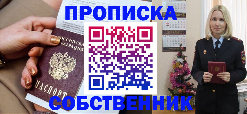 прописка паспорт в Дигоре