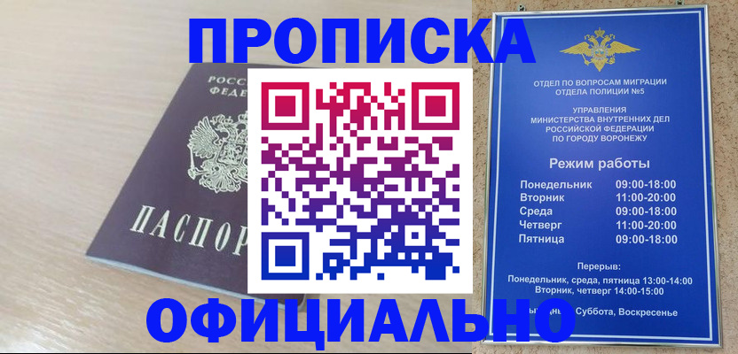 прописка в квартире в Дигоре