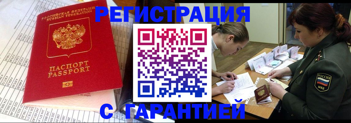 временная регистрация адрес в Дигоре