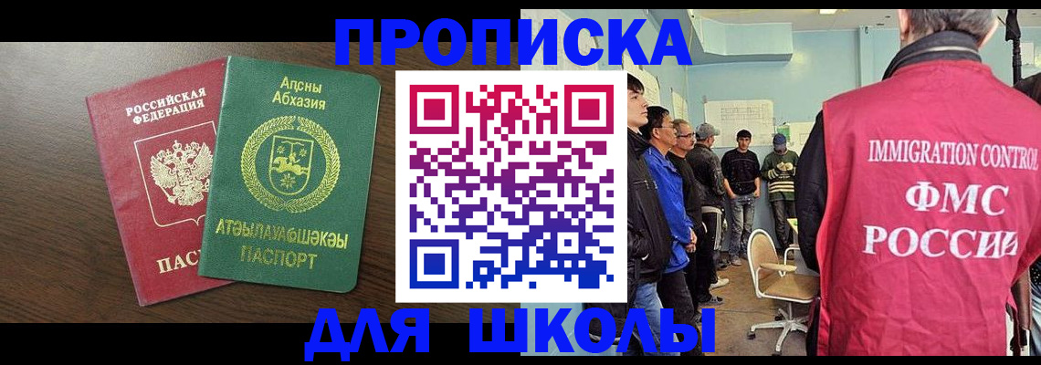 временная регистрация законно в Дигоре